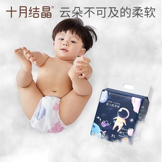 十月结晶新生婴儿尿不湿宝宝柔超薄款透气纸尿裤冒险mini NB码 34片 5kg以下