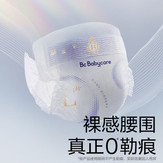 babycare 皇室Pro系列 裸感纸尿裤 L34片