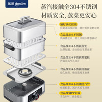 donlim 东菱 家用多功能电蒸炖一体蒸箱多层不锈钢 钛金灰