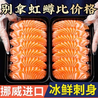 卖鱼七郎 挪威进口新鲜三文鱼刺身生吃即食寿司200g