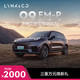 LYNK & CO 领克 09EM-P远航版 高性能智混电动SUV  订金