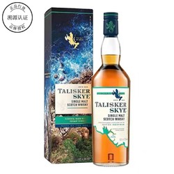 TALISKER 泰斯卡 斯凯岛单一麦芽苏格兰威士忌Talisker Skye原装进口700ml