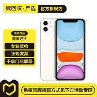 苹果 Apple  iPhone 11 苹果11 苹果手机 备用机 国行 白色 128G