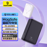 倍思 苹果Magsafe磁吸无线充电宝 20W迷你无线快充移动电源20000mAh 适用苹果15/14/13手机充电 黑 【20000毫安时/20W快充】魔幻黑