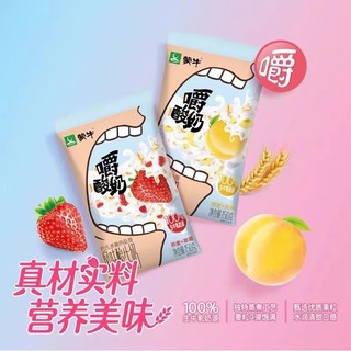 【3个规格同时拍】9元5袋蒙牛嚼酸奶-店播专属价