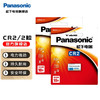松下（Panasonic） CR2相机电池拍立得锂电池3V测距夜视仪CR15H270 两粒装