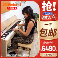 Roland 羅蘭 F701-LA橡木色88鍵重錘初學者藍牙家用立式考級電鋼琴