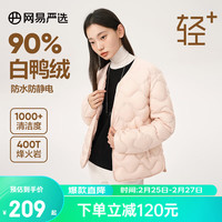网易严选女式轻暖羽绒服石墨烯短款防静电防水秋冬保暖外套 烽火岩+石墨烯外套-蜡粉色 XL（尺码偏小，选大一码）