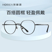 海俪恩（HORIEN）素颜复古圆框散光配镜 近视眼镜N71122C1M配凯米1.60U2 C1M哑黑
