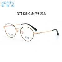 海俪恩（HORIEN）明星同款眼镜框女多边形近视眼镜男N71108C1M/P8黑金 C1M/P8黑边玫瑰金