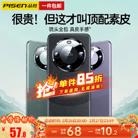 品胜 【原机同色】适用于华为mate60pro手机壳 mate60pro+真素皮镜头全包非凡大师磁吸超薄防摔壳男女 【雅丹黑】镜头全包丨真皮质感丨0指纹 mate60