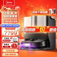 Midea 美的 W20灵眸扫地洗地机器人 履带式活水洗地 扫拖一体