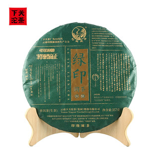 下关沱茶茶叶普洱茶普洱生茶 班章冰岛绿印圆饼茶年货礼盒 357g/饼