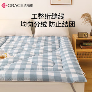 GRACE 洁丽雅 单人学生床垫褥子可折叠学生床褥上下铺床1.2米床120*200cm