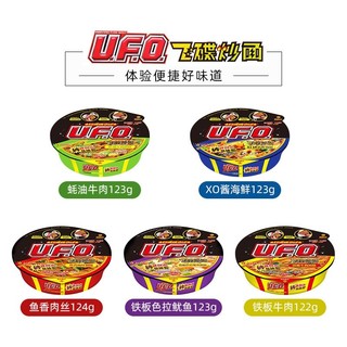 NISSIN 日清食品 UFO飞碟炒面方便面5盒多口味组合装泡面干拌面整箱速食