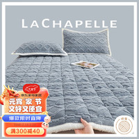 La Chapelle 塔芙绒夹棉床垫褥子0.9米 冬季保暖加厚榻榻米垫被宿舍可用 雨蓝 雨蓝