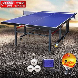 DHS 红双喜 专业滚轮折叠乒乓球台标准比赛球桌TK2019含球拍网架乒球