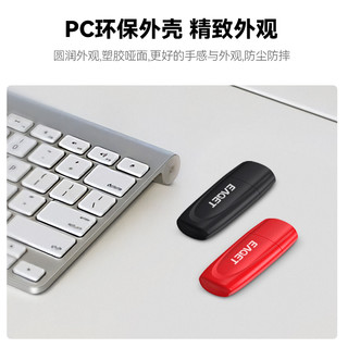 忆捷（EAGET）8GB U盘 USB2.0 招标投标小u盘 迷你便携 车载电脑手机通用优盘