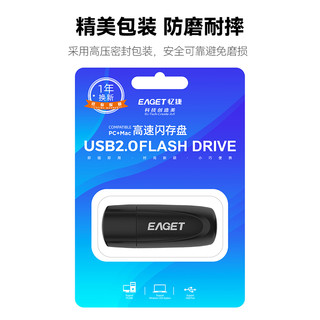 忆捷（EAGET）8GB U盘 USB2.0 招标投标小u盘 迷你便携 车载电脑手机通用优盘