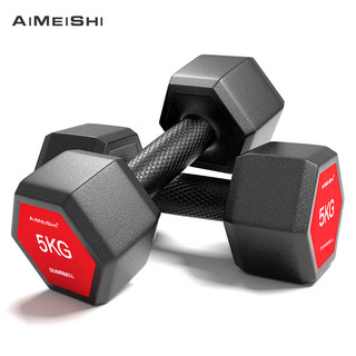 AiMeiShi 艾美仕 环保哑铃包塑六角哑铃男士10kg（5kg*2）家用健身器材 两只装