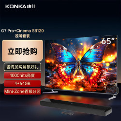 konka康佳电视65g7pro65英寸144hz百级分区液晶平板电视机jblcinemasb