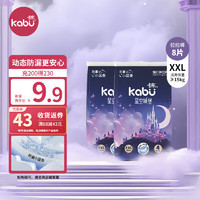 kabu 卡布 星空城堡拉拉裤XXL8片(≥15KG)