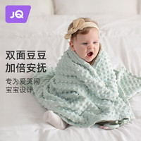 Joyncleon 婧麒 豆豆毯婴儿盖毯新生儿安抚毛毯秋季款儿童被子宝宝 jmt11565