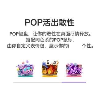 POP无线keys蓝牙机械键盘mouse时尚轻音办公鼠标