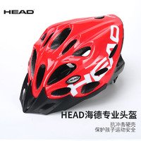 HEAD 海德 儿童头盔自行车骑行护具轮滑溜冰平衡车成人双翘滑板安全帽HT01