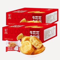YOUCHEN 友臣 肉松饼1.25kg+1kg原味福建特产传统糕点早餐搭档