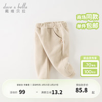 戴维贝拉（DAVE＆BELLA）男童长裤加绒儿童哈伦裤女童裤子休闲宝宝大PP裤秋冬童裤 奶油杏色 110cm（身高100-110cm）