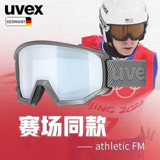 UVEX athletic滑雪镜 德国优维斯男女滑雪眼镜超清防雾可卡近视镜 FM5505205230.哑光犀牛灰-银.S2