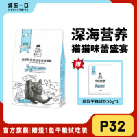 诚实一口 猫粮P32鱼多多冻干多拼增肥发腮幼猫成猫通用型猫粮正品19.2斤