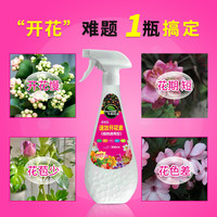 Keymado 卡纳玛朵 开花素花卉专用即喷营养液三角梅促花爆花植物通用催花肥