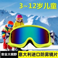 Tsewang 儿童专业雪镜滑雪镜护具 防紫外线双层防雾滑雪眼镜 可卡近视镜 绿框绿片（送护脸）