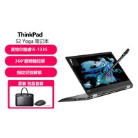 ThinkPad 思考本 S2 Yoga 翻转触控轻薄女生绘画笔记本电脑