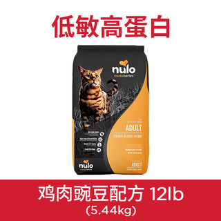 NULONulo诺乐猫粮低GI高蛋白益生菌成猫全价猫粮12磅 鸡肉&豌豆配方【成猫期】