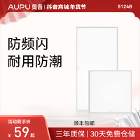 AUPU 奥普 平板灯长灯/方灯家用浴室厨房节能超薄嵌入吊顶