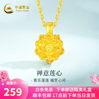 China Gold 中国黄金 足金莲花吊坠+黄金色S925链