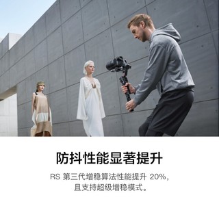 大疆（DJI） 如影RS3 RS3 PRO手持云台稳定器 单反稳定器 专业防抖拍摄手持云台 RS3套装【含双肩包+竖拍板+减压肩带 不含随心换