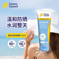 Cancer Council 茜茜尔 温和型防晒高倍防晒霜防水防汗液高原轻薄保湿户外SPF50 110ml