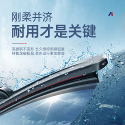 yika 逸卡 雨刮器汽车专用原装通用型原厂胶条无骨雨刷静音片特氟龙