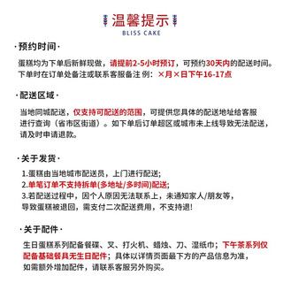 幸福西饼蛋糕动物奶油榴莲芒果蛋糕同城配送蛋糕 戚风榴芒多 戚风榴芒多 2磅 2-8人食用