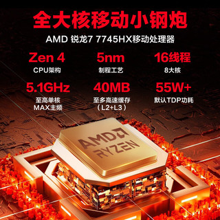 机械革命蛟龙16Pro 锐龙R7/R9游戏本RTX4060大网课游戏电竞笔记本电脑 R9-7945HX/4060/240Hz/烟灰色 32G/1TB PCIE固态