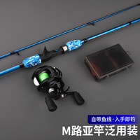 TAIGEK路亚竿套装新手推荐远投自带缠线2.1米枪柄右手水滴轮鱼竿套装