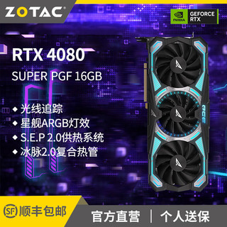 ZOTAC 索泰 GeForce RTX 4080 SUPER  PGF OC 独立显卡 16GB