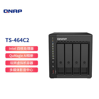 威联通（QNAP）TS-464C2 宇宙魔方四核心处理器nas网络存储服务器内置双M.2插槽（含硬盘10T*4）