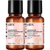 20点开始：HBN 发光水2.0 150ml*2