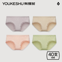 有棵树 YOUKESHU40支纯棉女士内裤全棉裆抗菌透气中腰少女短裤蕾丝性感女生新款 浅灰+肤色+浅粉+豆绿 L