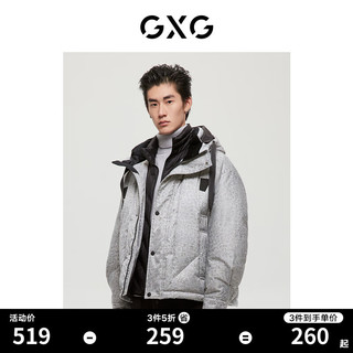 GXG 奥莱商场同款都市户外系列浅灰色羽绒服2022年冬季新款 浅灰色 165/S